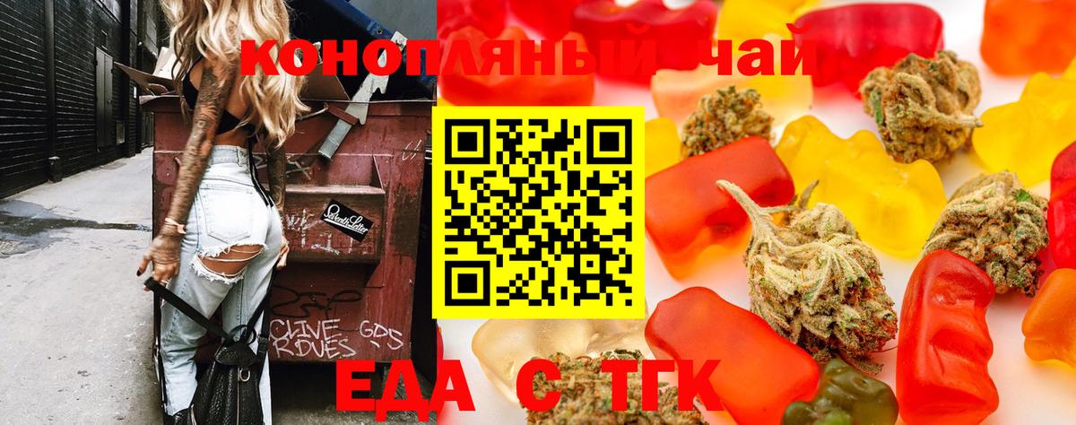 Шебекино  Canna-Cookies марихуана  Вход с VPN 