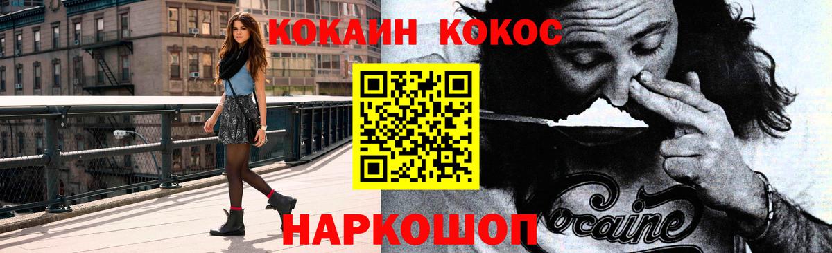 КОКАИН Перу  КОКАИН 99%  Шебекино  Вход с VPN 