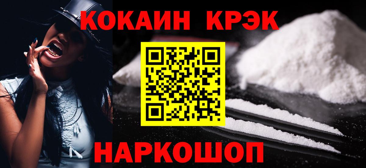 КОКАИН Колумбийский Шебекино