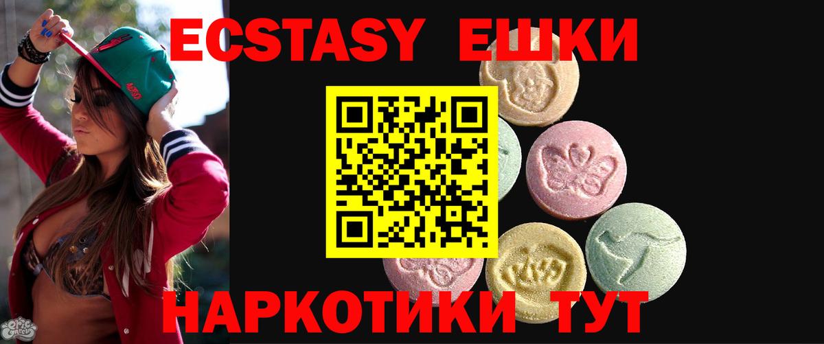 Шебекино  Экстази 99%  ЭКСТАЗИ  Вход с VPN  ЭКСТАЗИ TESLA 