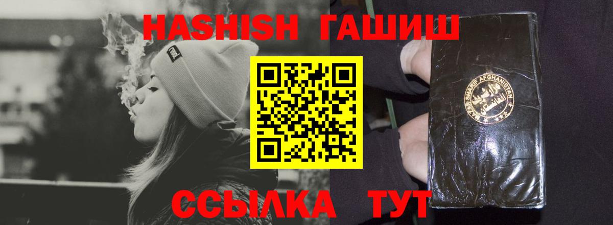 ГАШ hashish  купить  цена  ГАШИШ  ГАШ хэш  Шебекино  Вход с VPN 