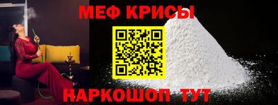 прущие крисы Моздок