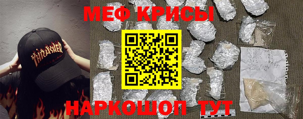 Мефедрон  МЯУ-МЯУ мяу мяу  МЯУ-МЯУ кристаллы  Вход с VPN  даркнет сайт  МЯУ-МЯУ  Шебекино 