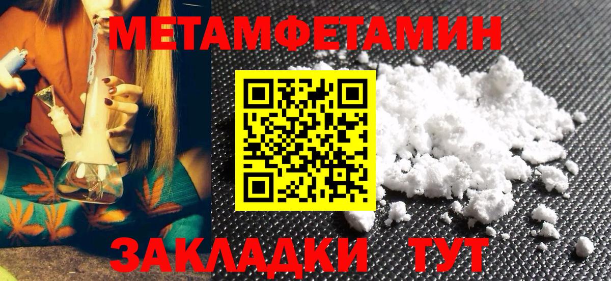 Метамфетамин витя  Вход с VPN  Метамфетамин  Шебекино 