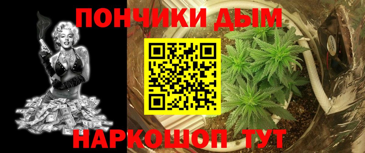 Бошки Шишки гибрид  Вход с VPN  Бошки Шишки OG Kush  Шебекино 